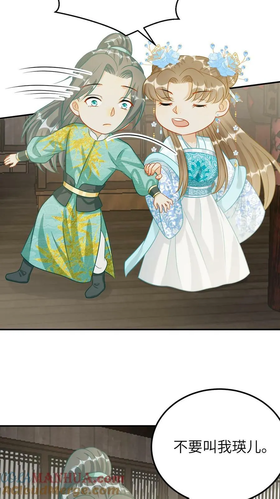 第69话 油腻大叔凤凌天 第11页