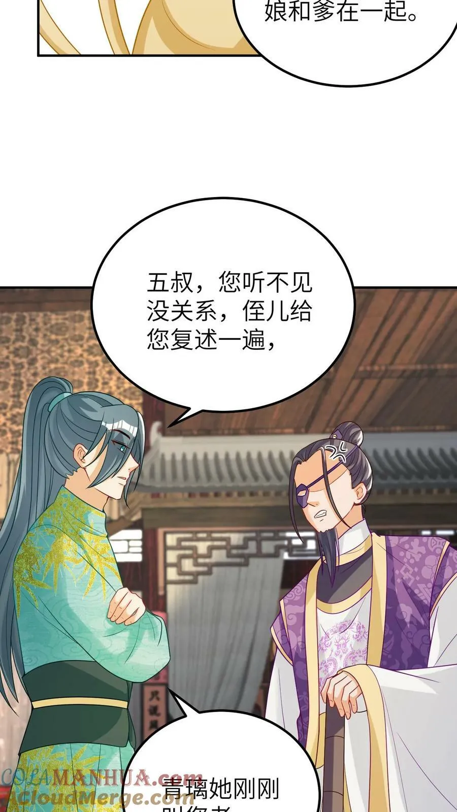 第69话 油腻大叔凤凌天 第15页