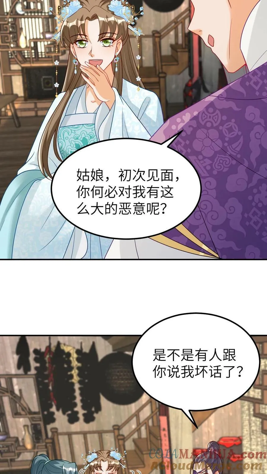 第69话 油腻大叔凤凌天 第19页