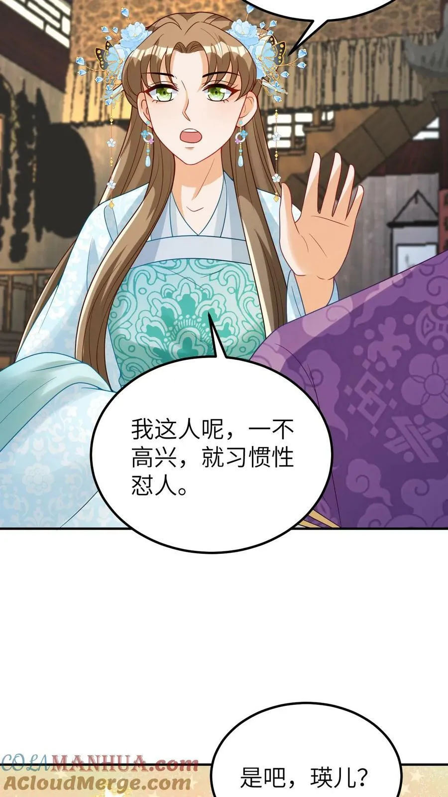 第69话 油腻大叔凤凌天 第21页