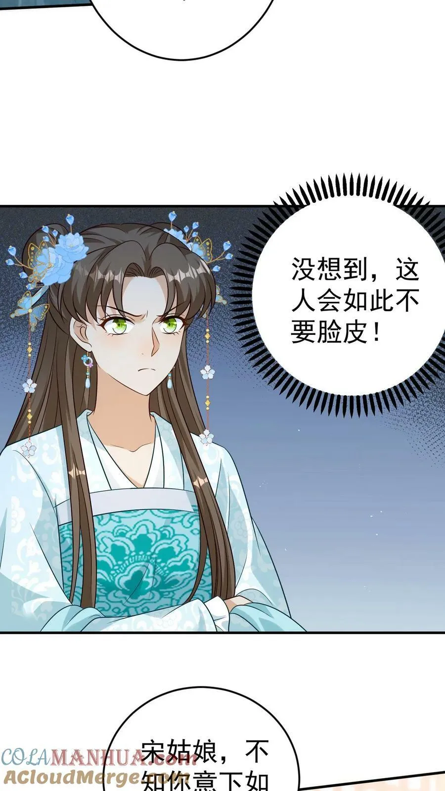 第70话 谈笑有鸿儒 第13页