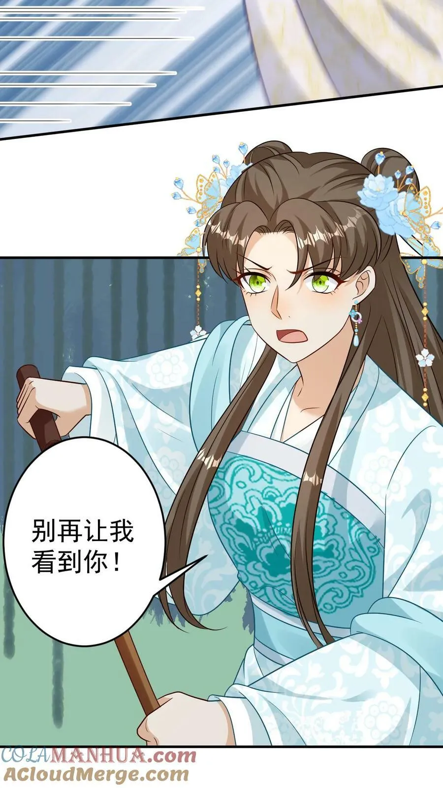 第70话 谈笑有鸿儒 第21页