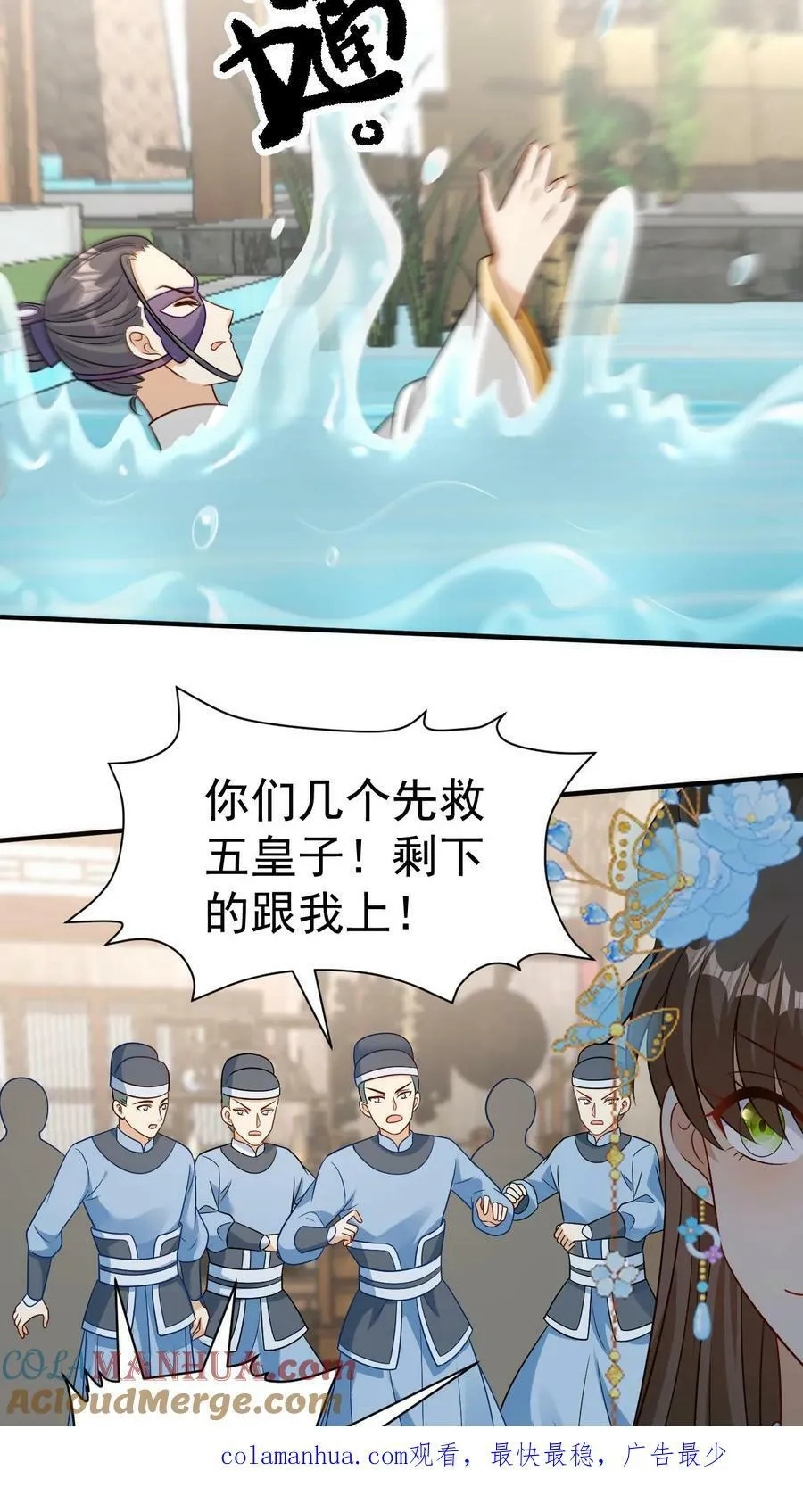 第70话 谈笑有鸿儒 第23页