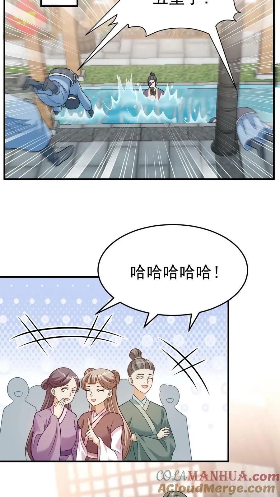第70话 谈笑有鸿儒 第25页