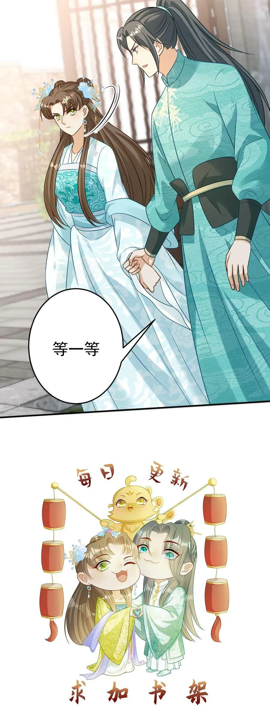 第70话 谈笑有鸿儒 第26页