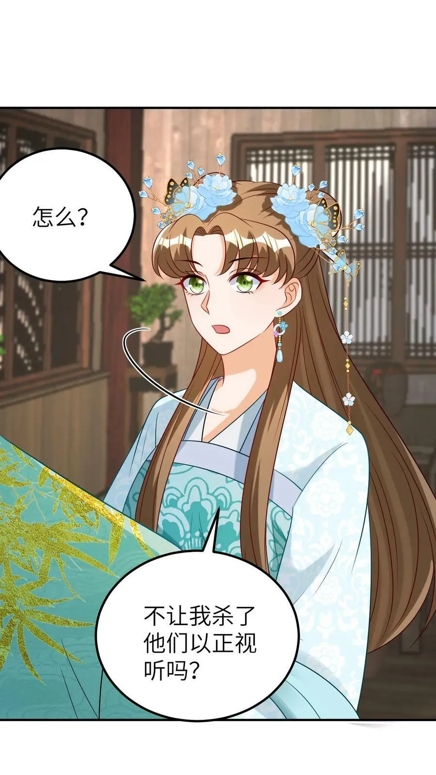 第70话 谈笑有鸿儒 第28页