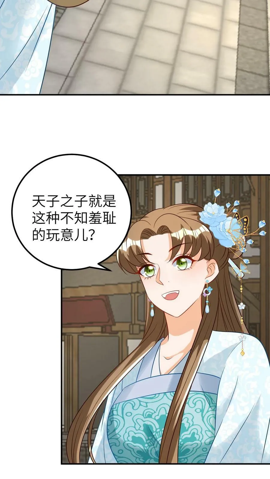 第71话 生擒五皇叔 第6页