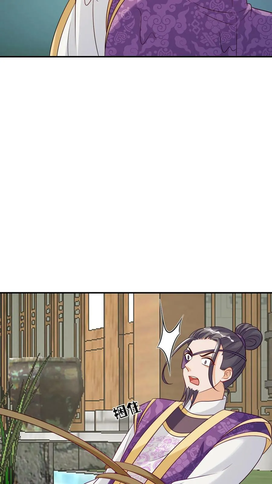 第71话 生擒五皇叔 第8页