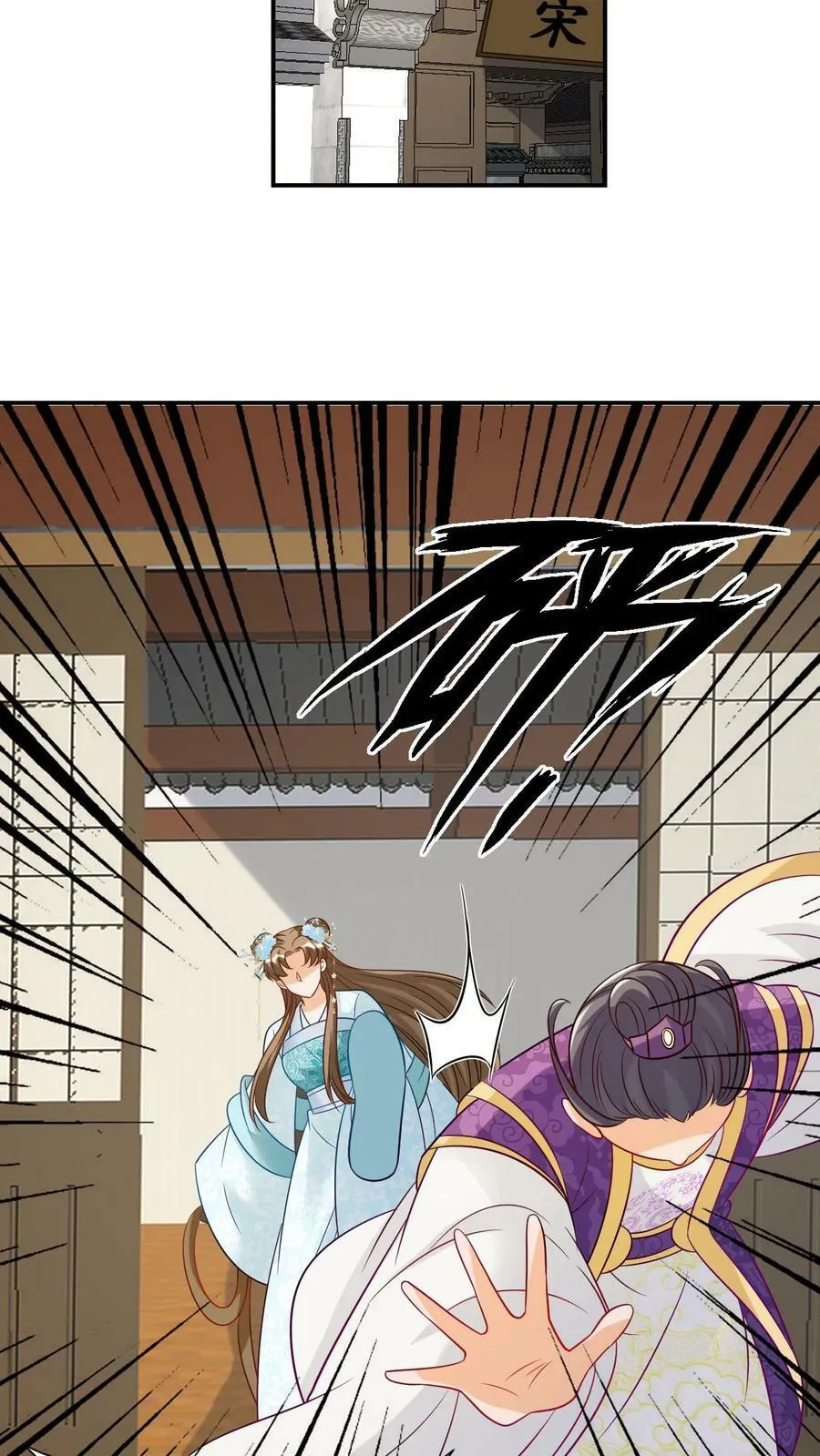 第71话 生擒五皇叔 第12页