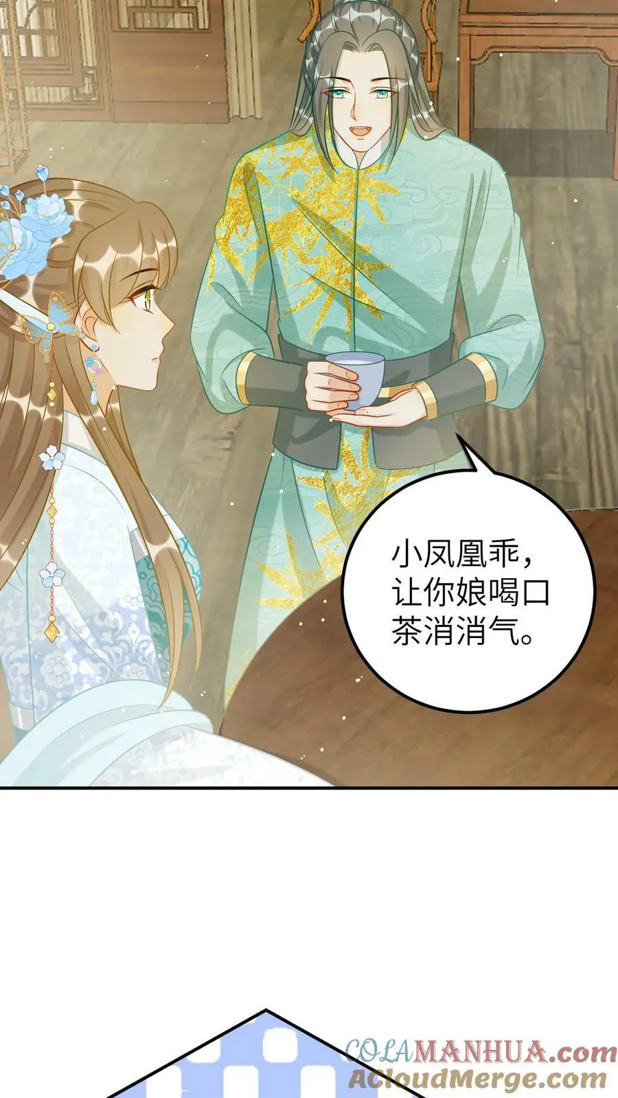 第71话 生擒五皇叔 第17页