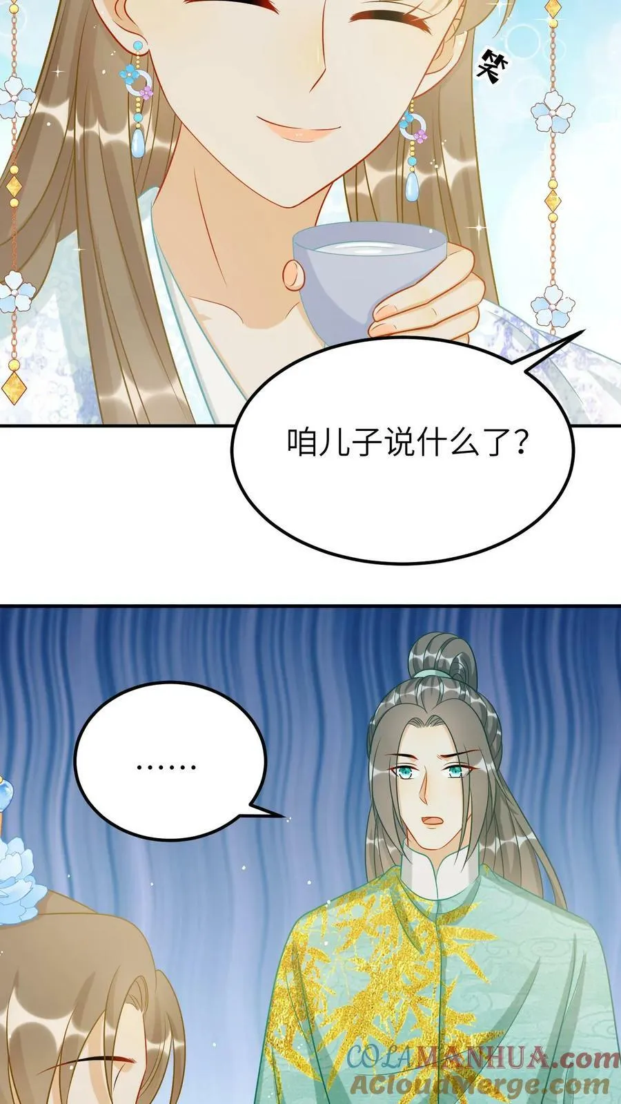 第71话 生擒五皇叔 第19页