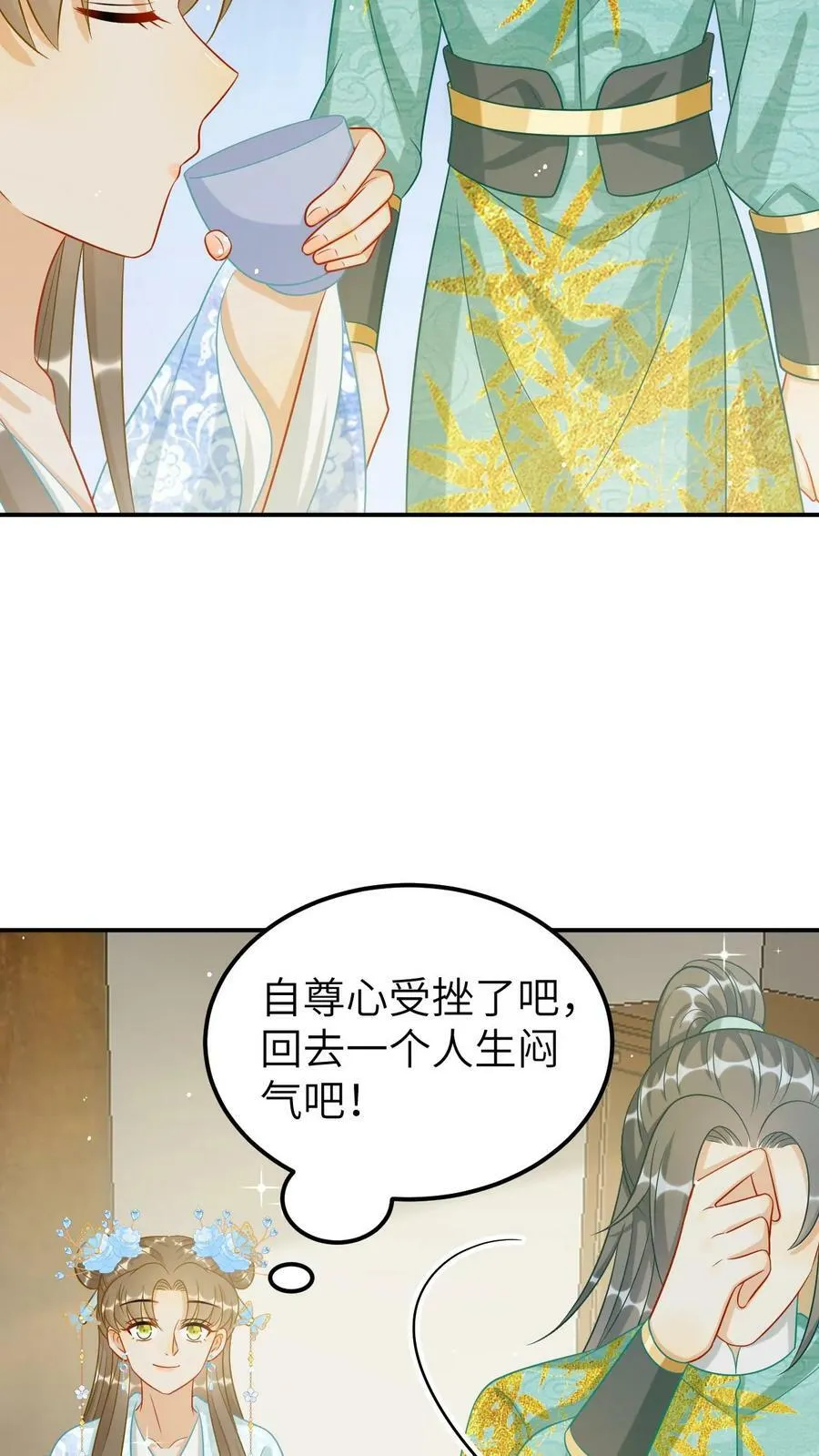第71话 生擒五皇叔 第20页