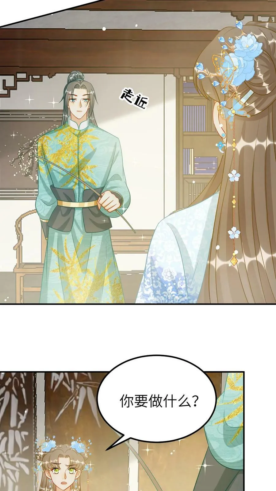 第71话 生擒五皇叔 第22页