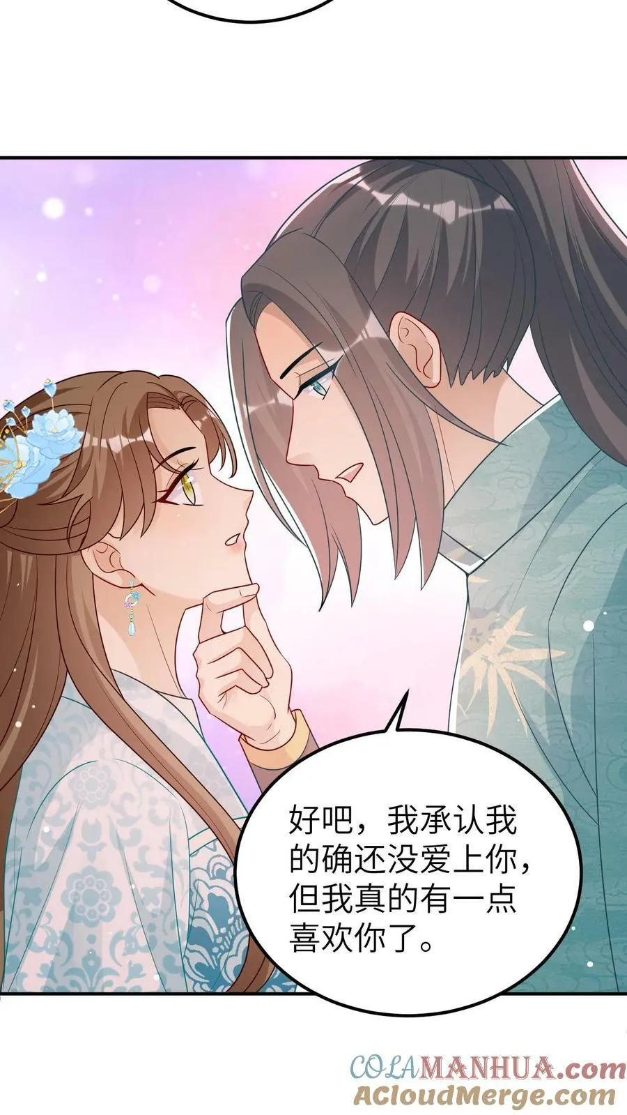 第72话 割血赔罪 第3页