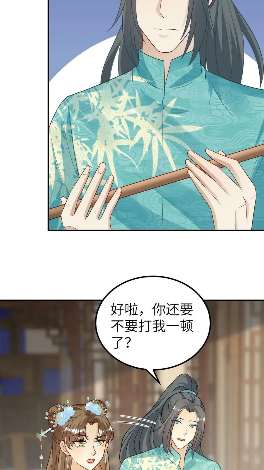 第72话 割血赔罪 第6页