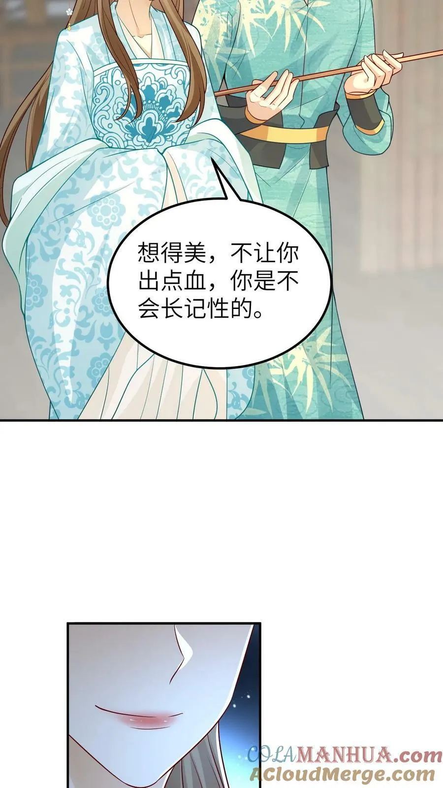 第72话 割血赔罪 第7页