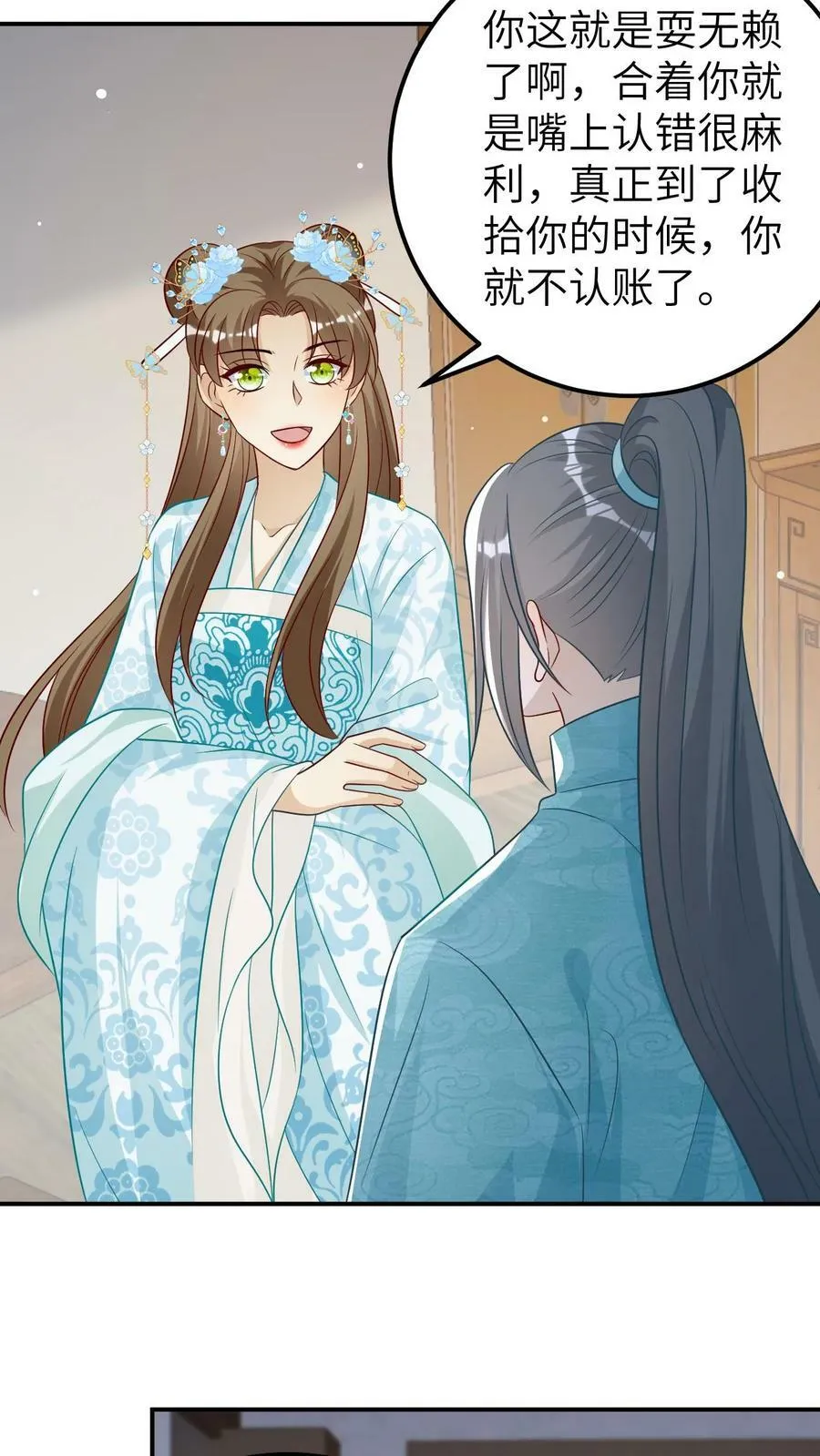 第72话 割血赔罪 第10页