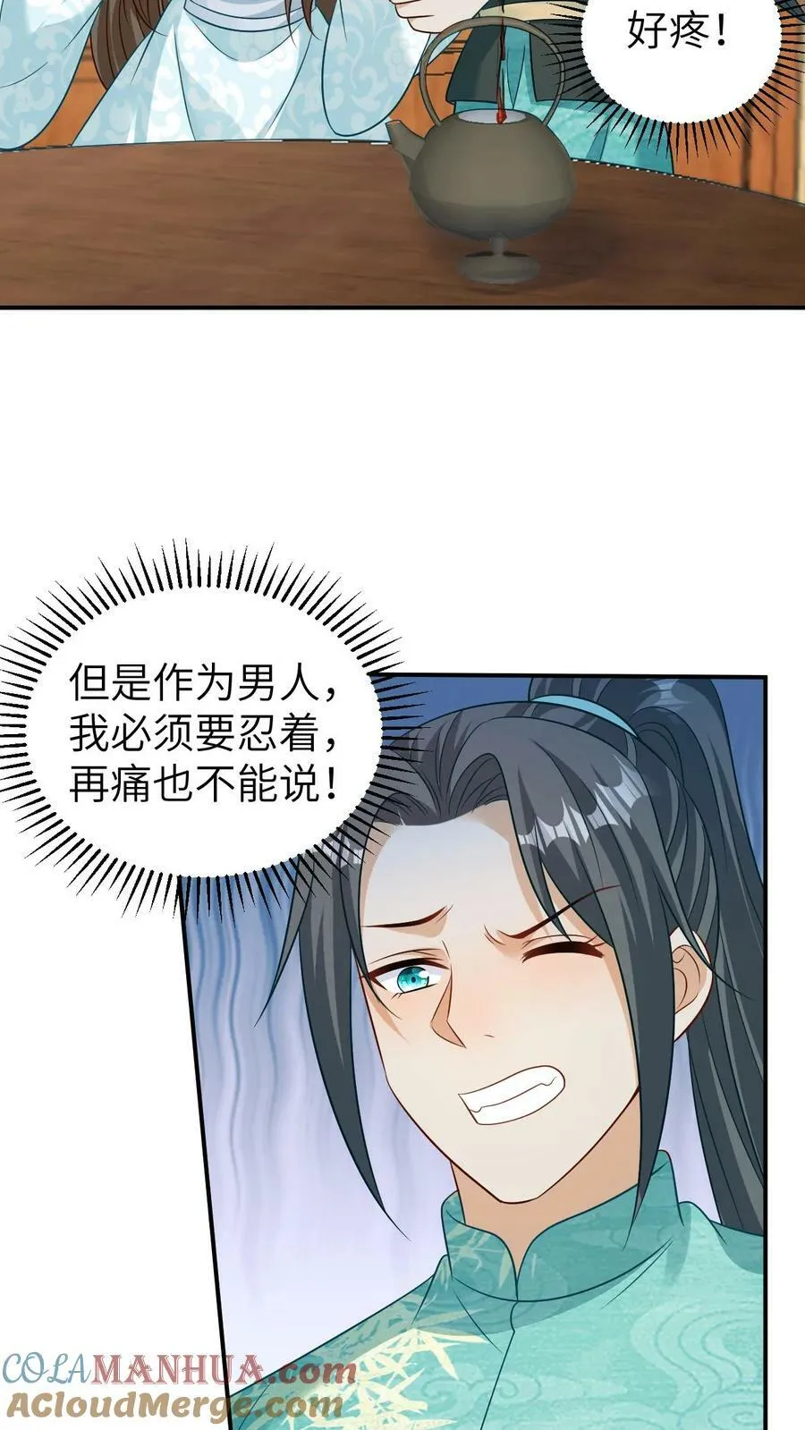 第72话 割血赔罪 第17页