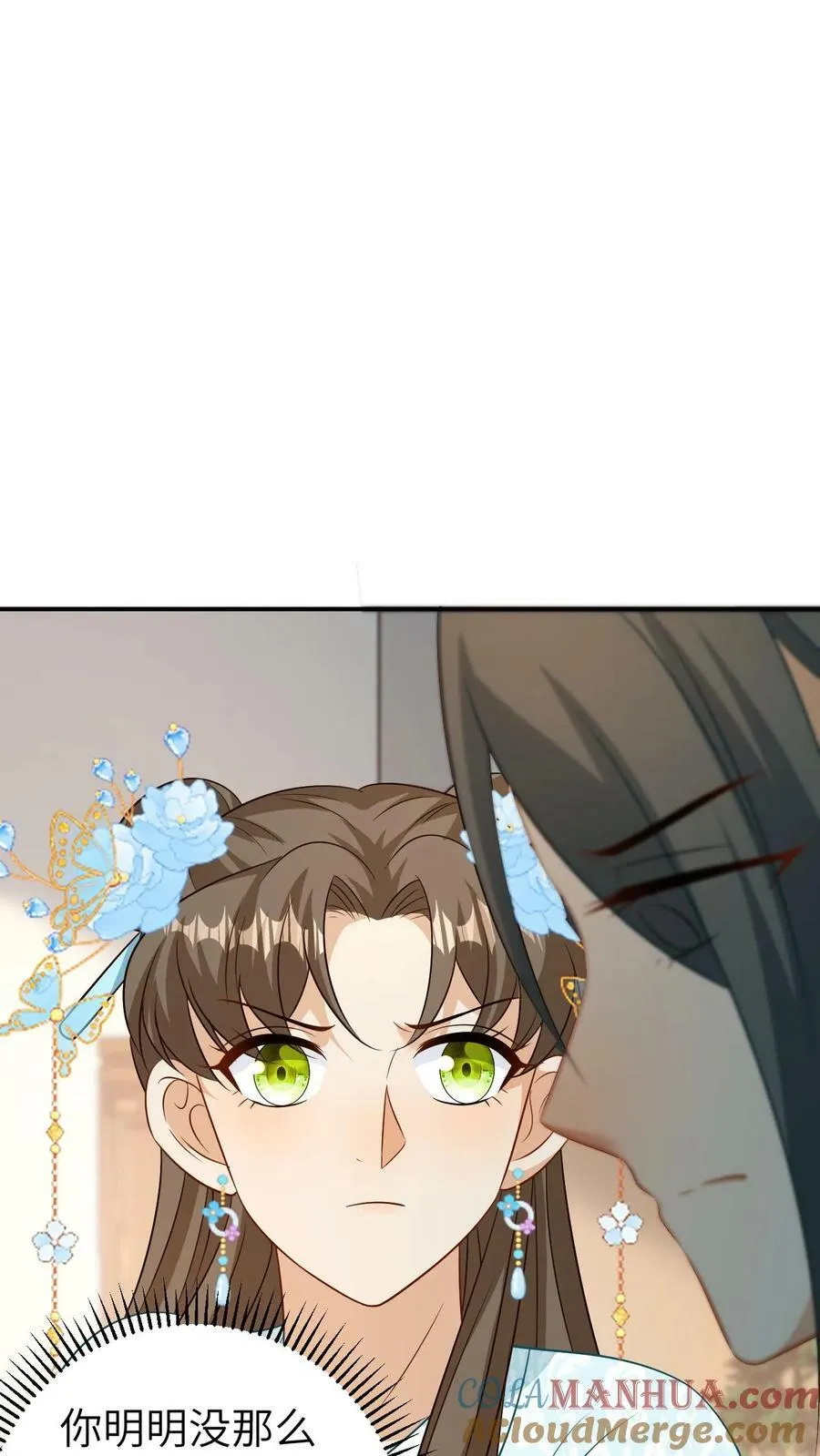 第72话 割血赔罪 第19页