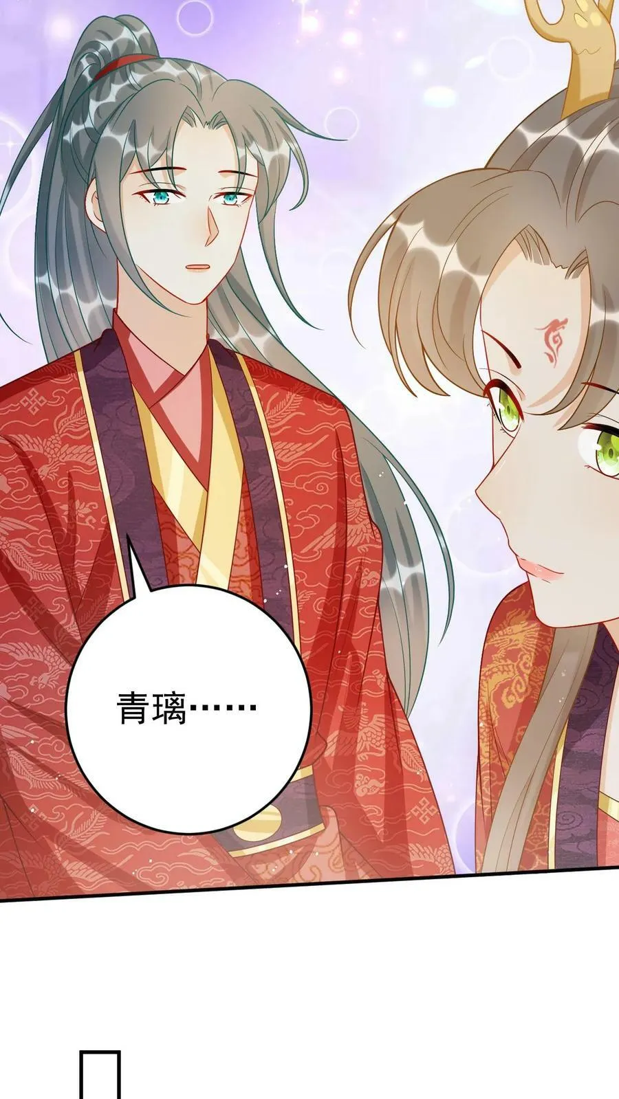 第73话 龙凤呈祥 第14页