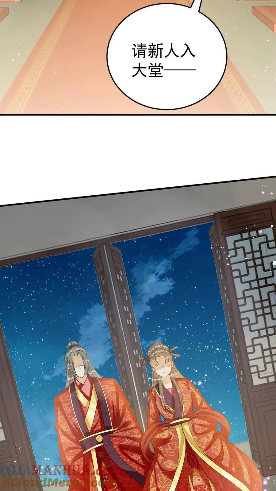 第73话 龙凤呈祥 第19页