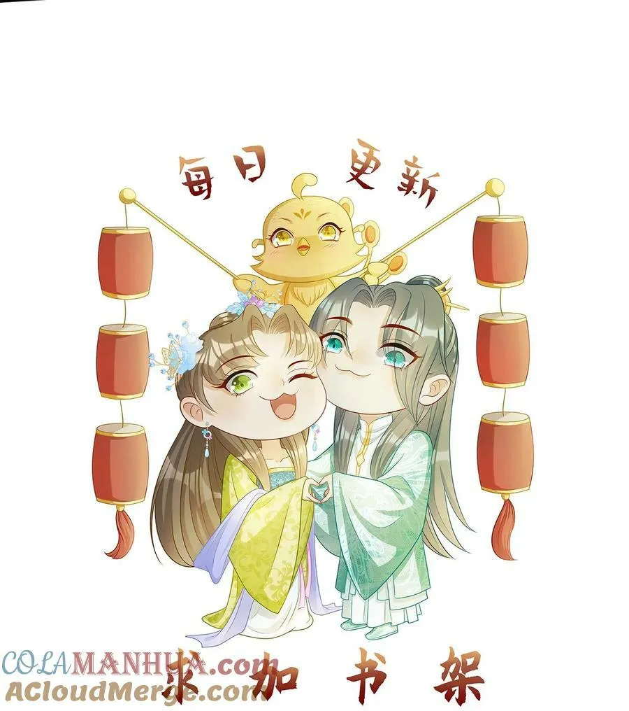 第73话 龙凤呈祥 第25页