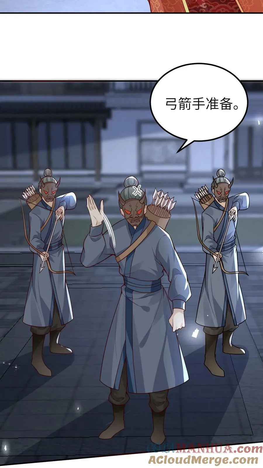 第74话 怒斩杀手 第3页