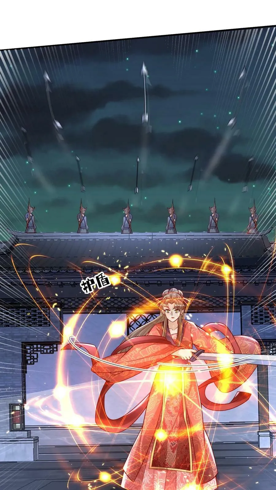 第74话 怒斩杀手 第4页