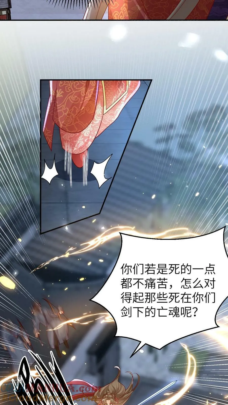 第74话 怒斩杀手 第7页