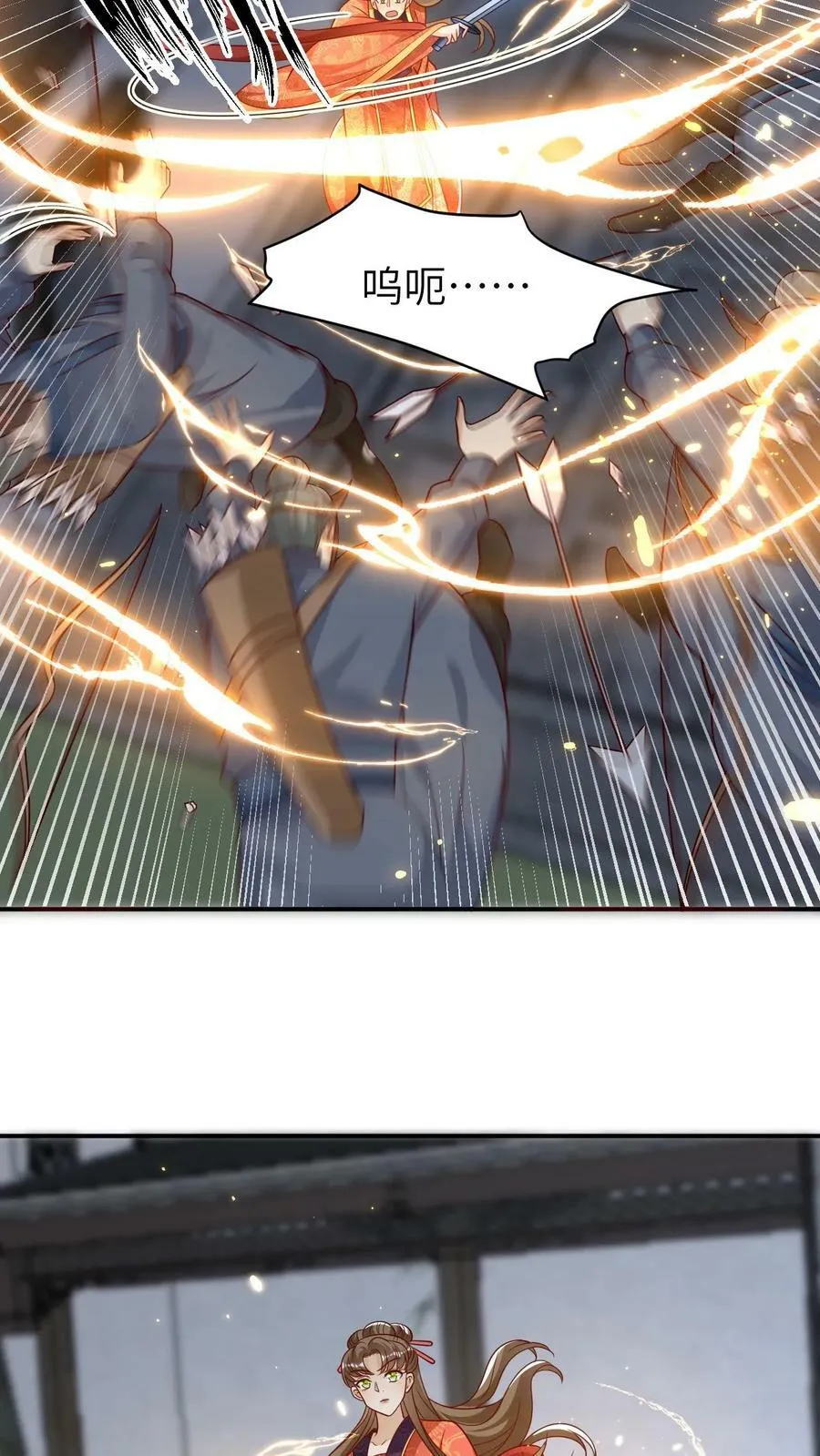 第74话 怒斩杀手 第8页