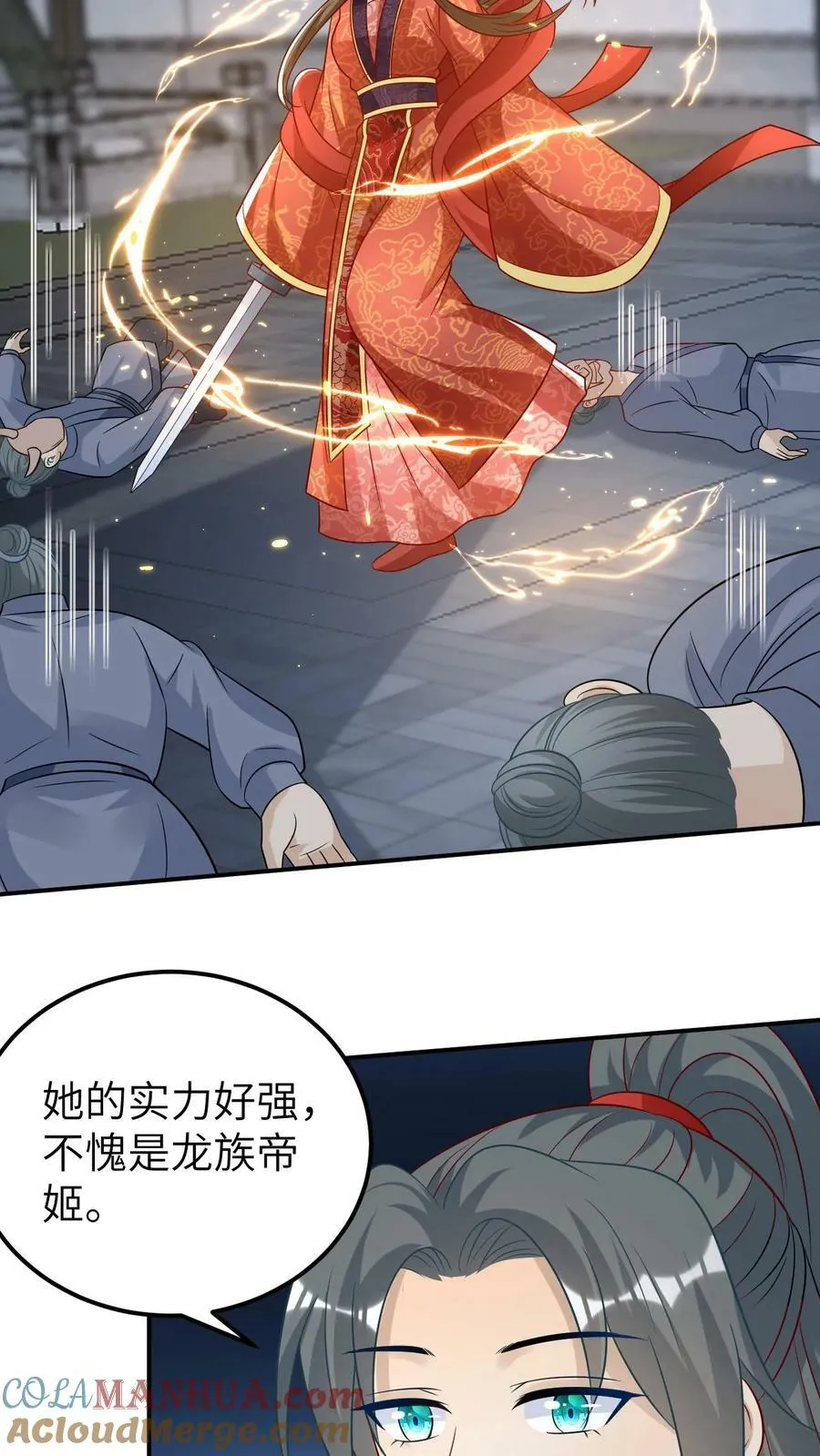 第74话 怒斩杀手 第9页