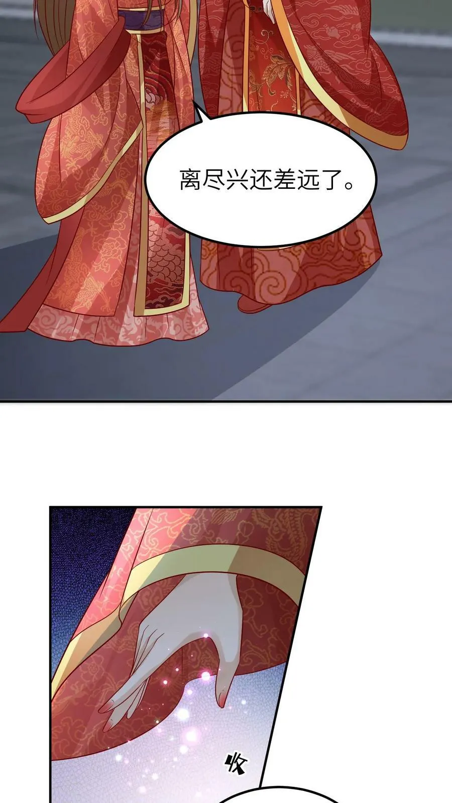 第74话 怒斩杀手 第12页