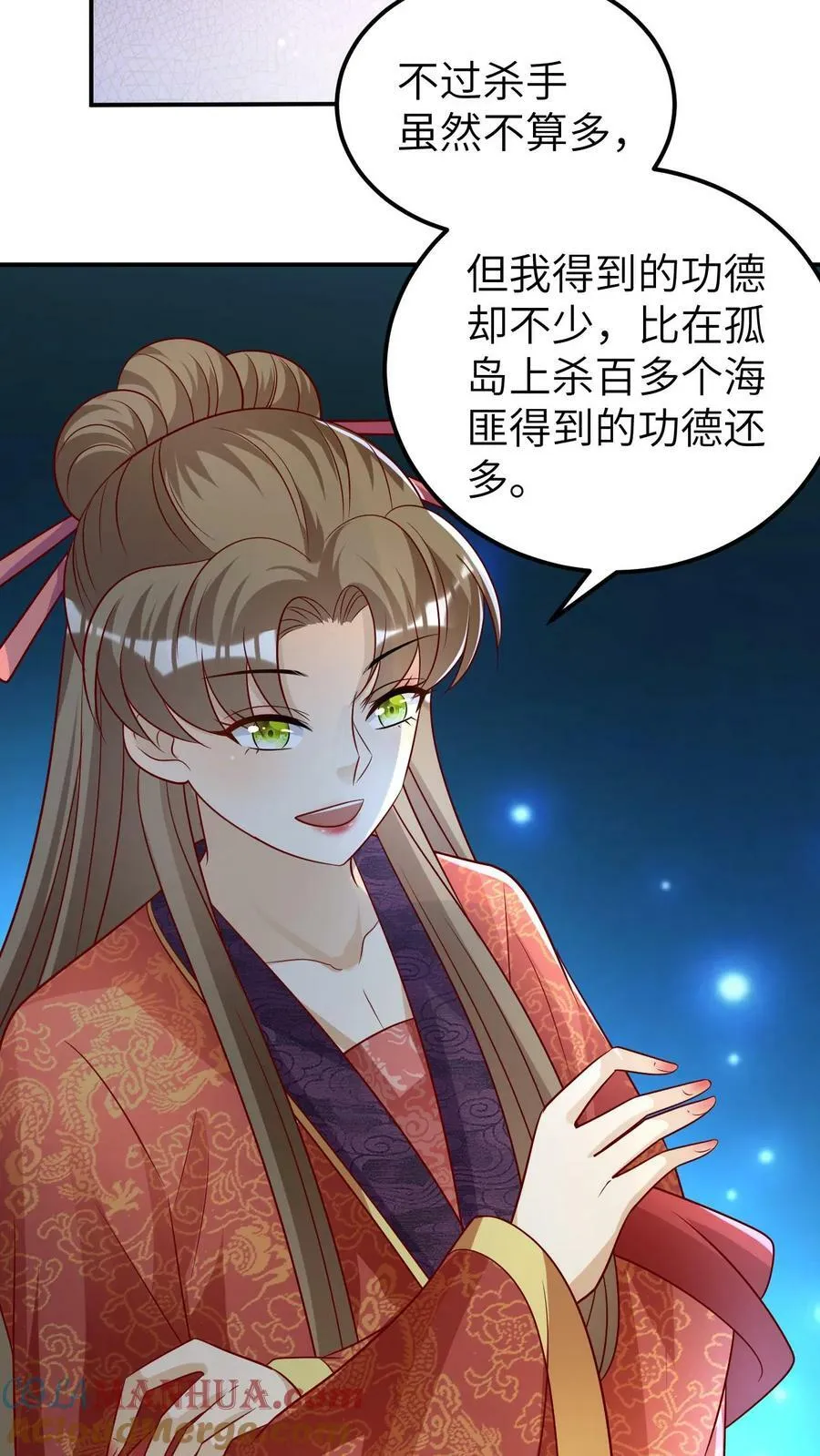 第74话 怒斩杀手 第13页