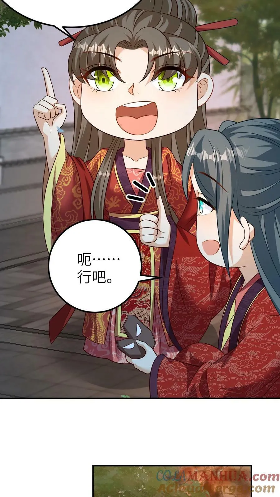 第74话 怒斩杀手 第17页
