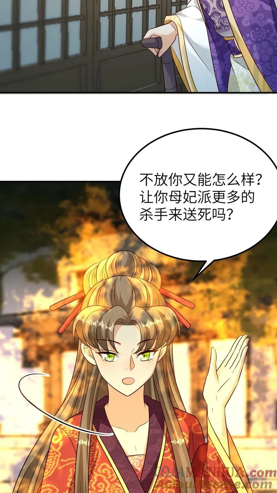 第74话 怒斩杀手 第21页
