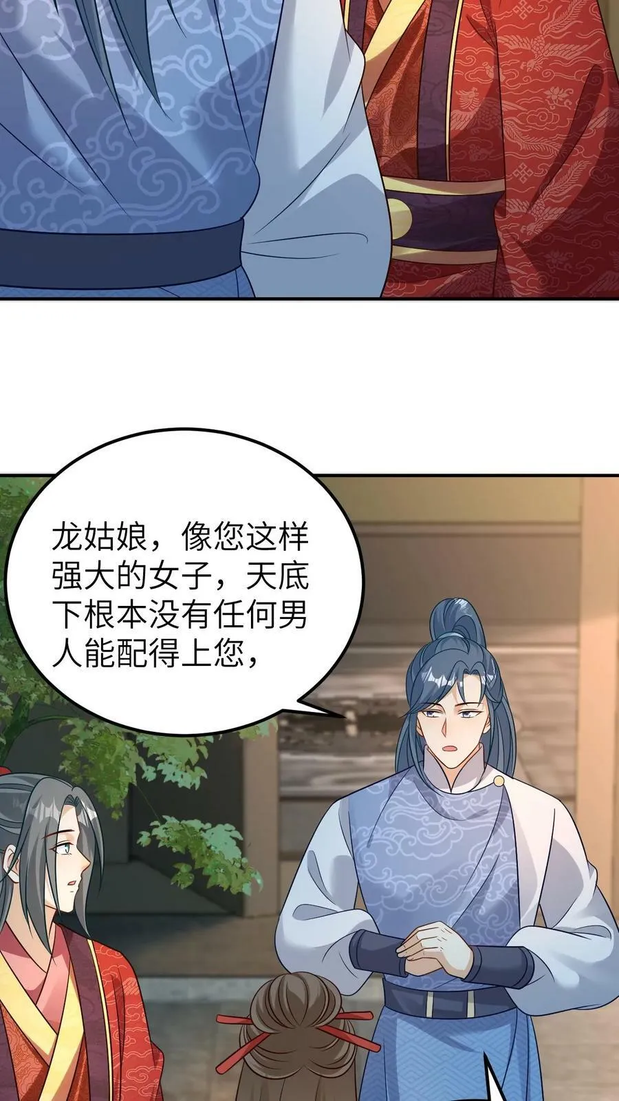 第74话 怒斩杀手 第24页
