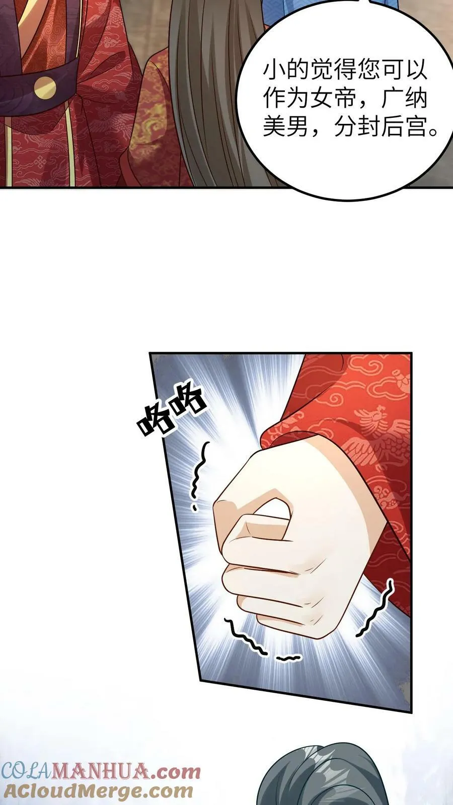 第74话 怒斩杀手 第25页