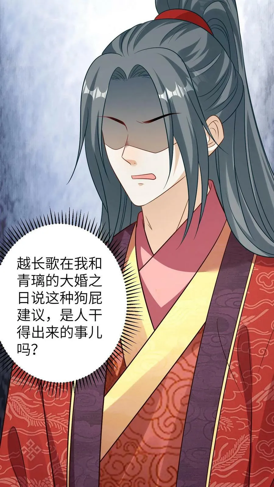 第74话 怒斩杀手 第26页