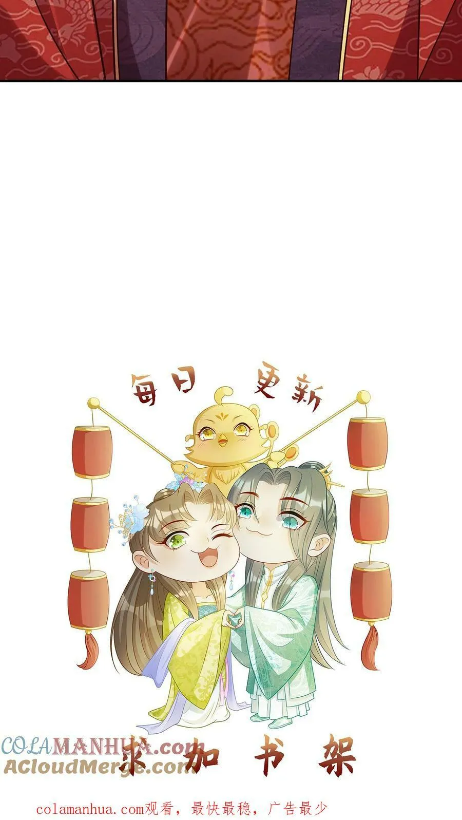 第74话 怒斩杀手 第27页