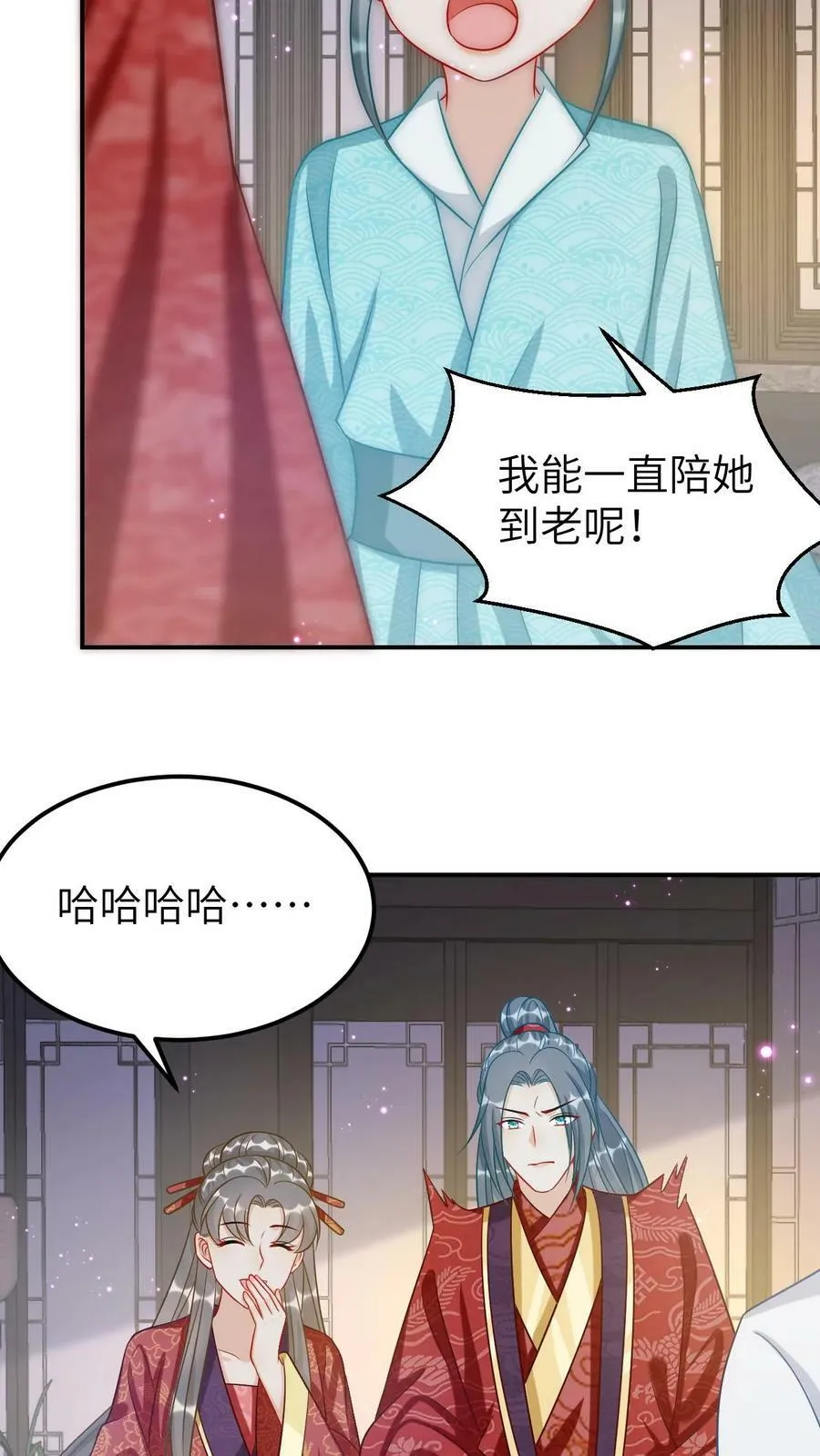 第75话 新婚之夜 第4页
