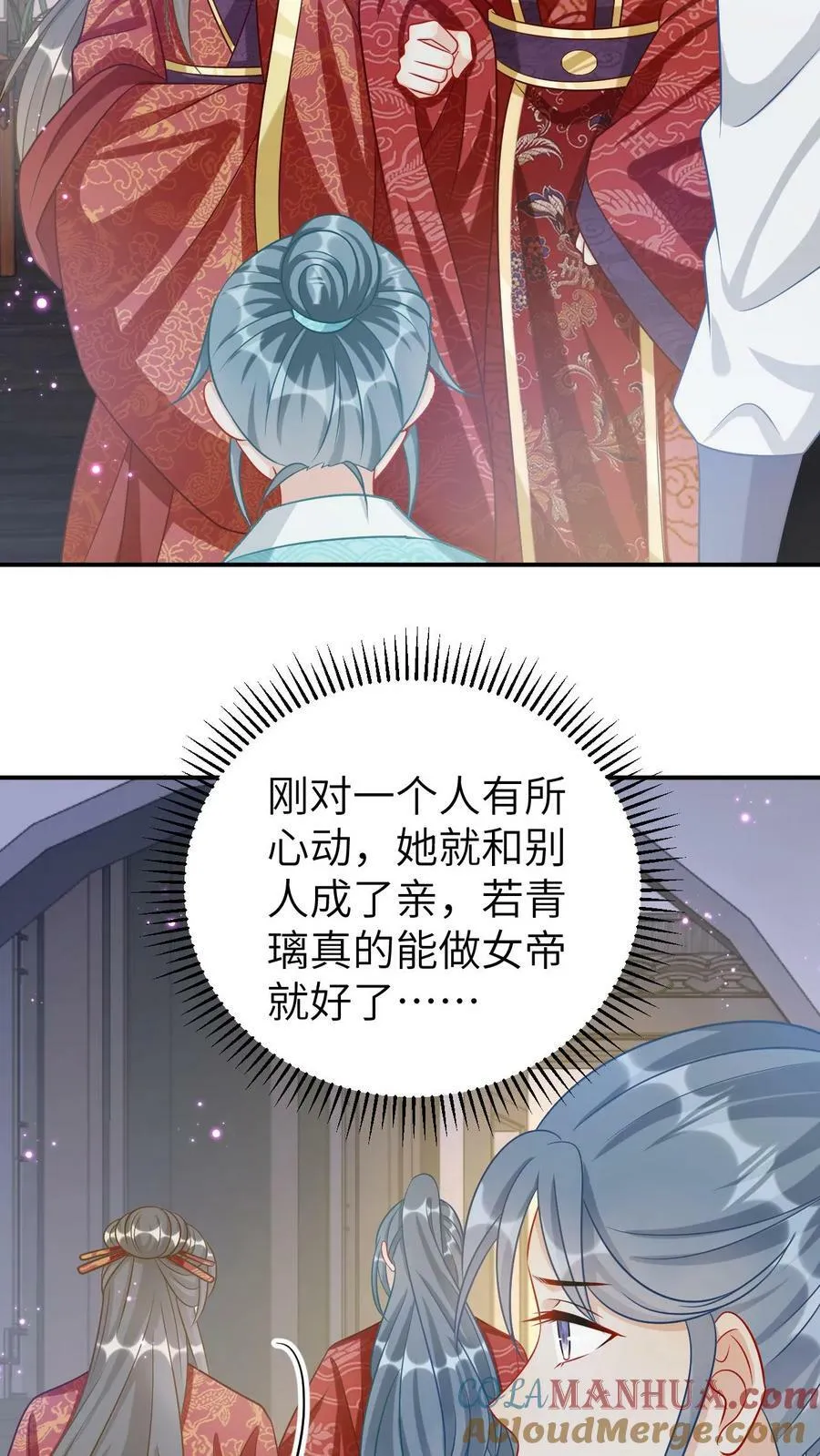 第75话 新婚之夜 第5页