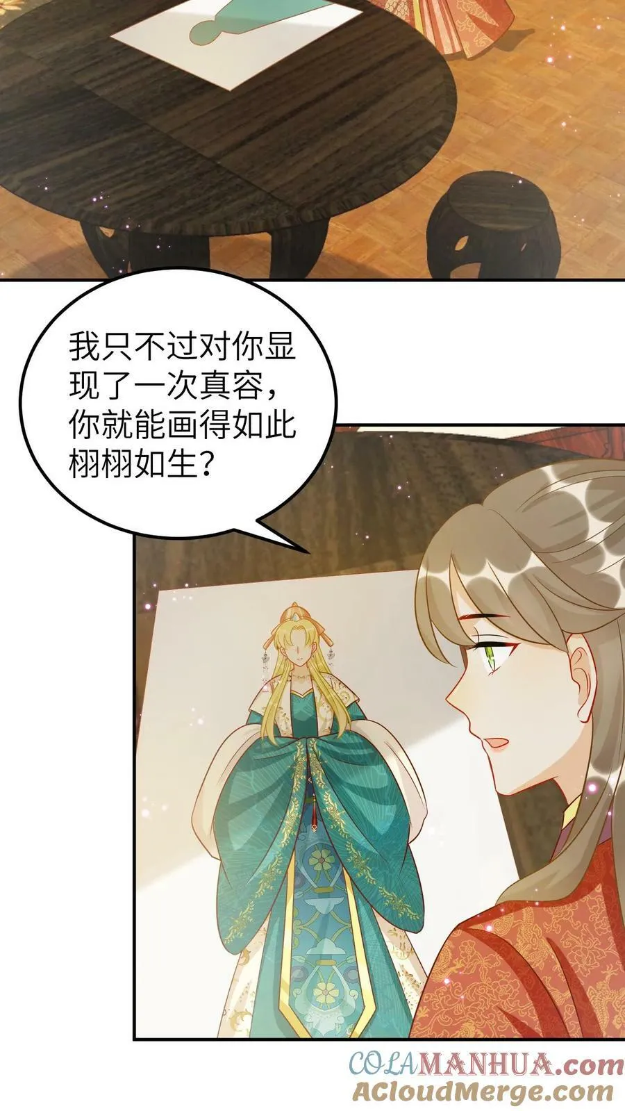 第75话 新婚之夜 第7页