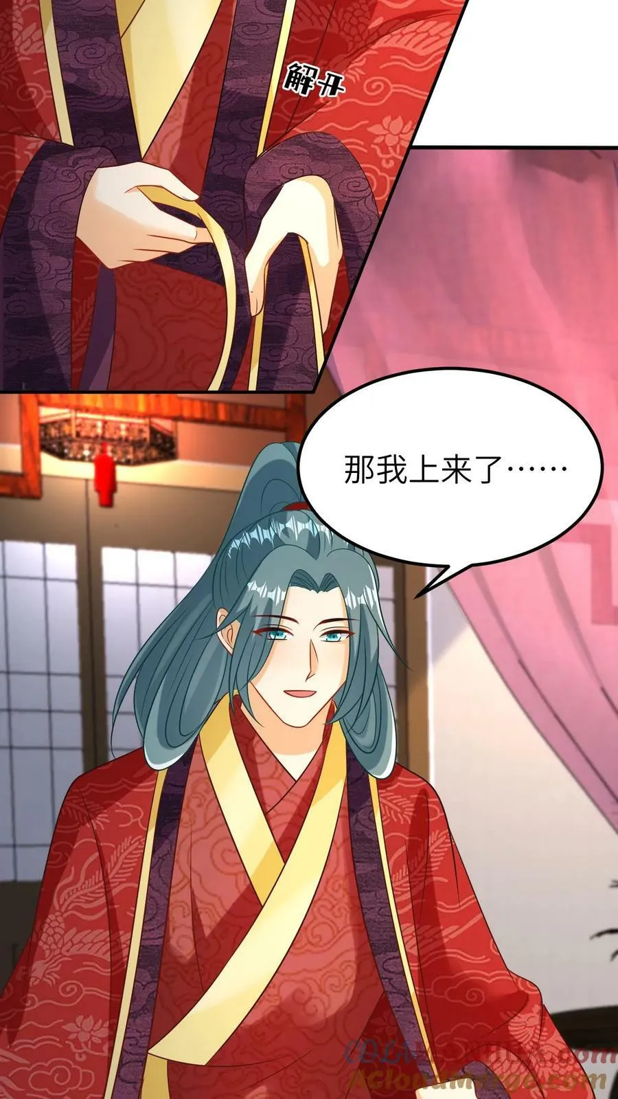 第75话 新婚之夜 第17页