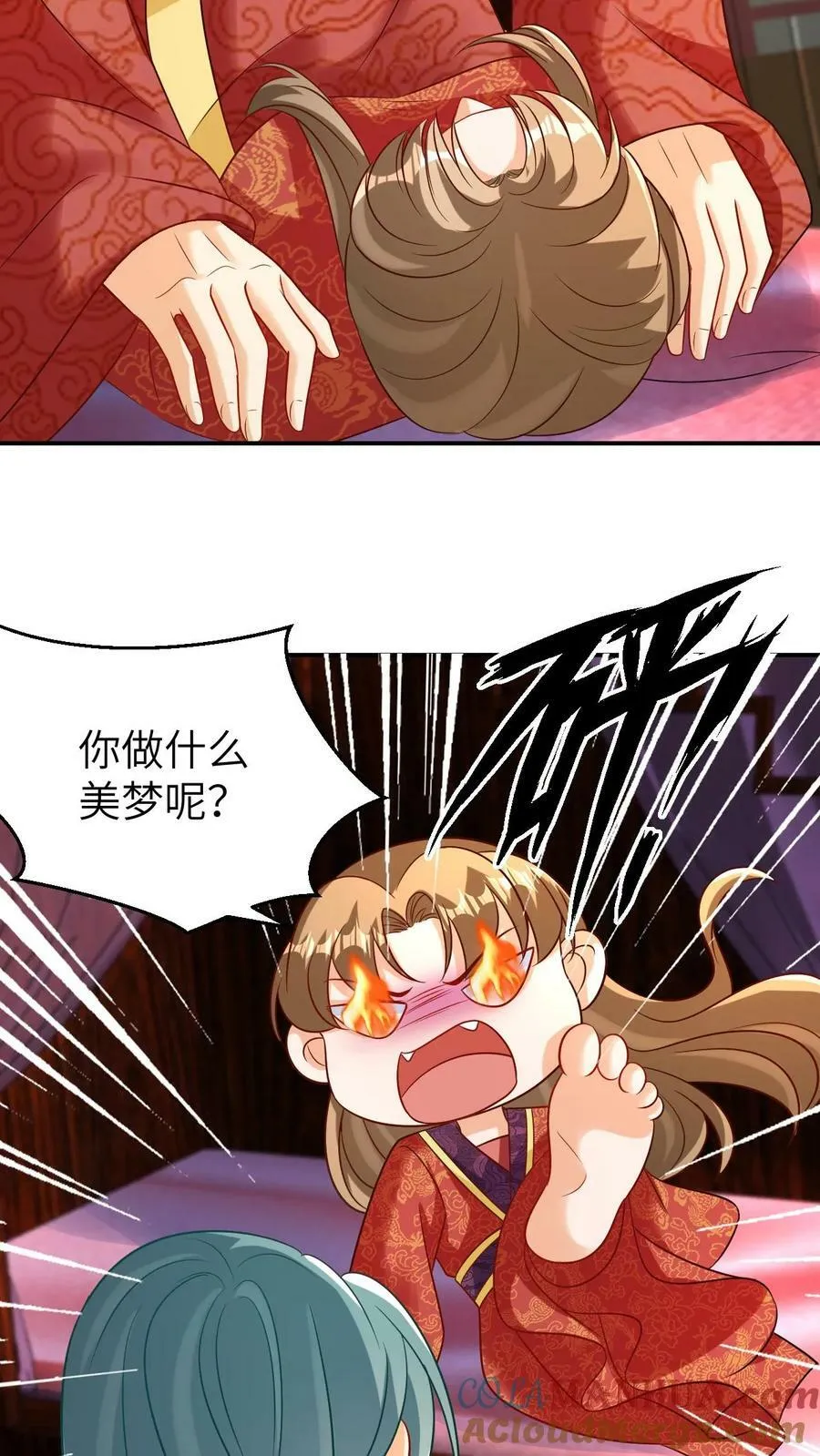 第75话 新婚之夜 第21页