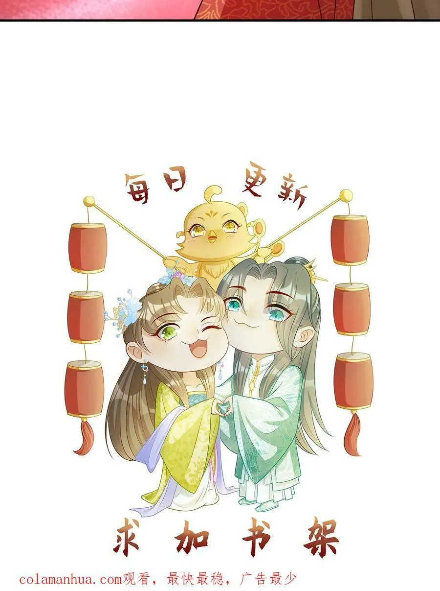 第75话 新婚之夜 第24页