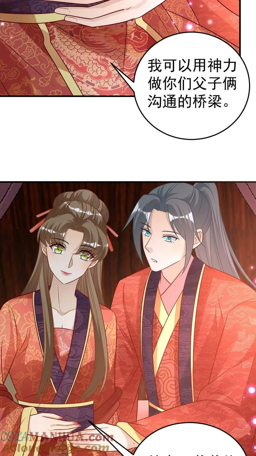 第76话 凤毓瑛听到小凤凰说话 第3页