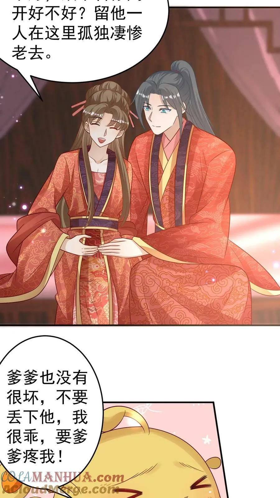 第76话 凤毓瑛听到小凤凰说话 第5页