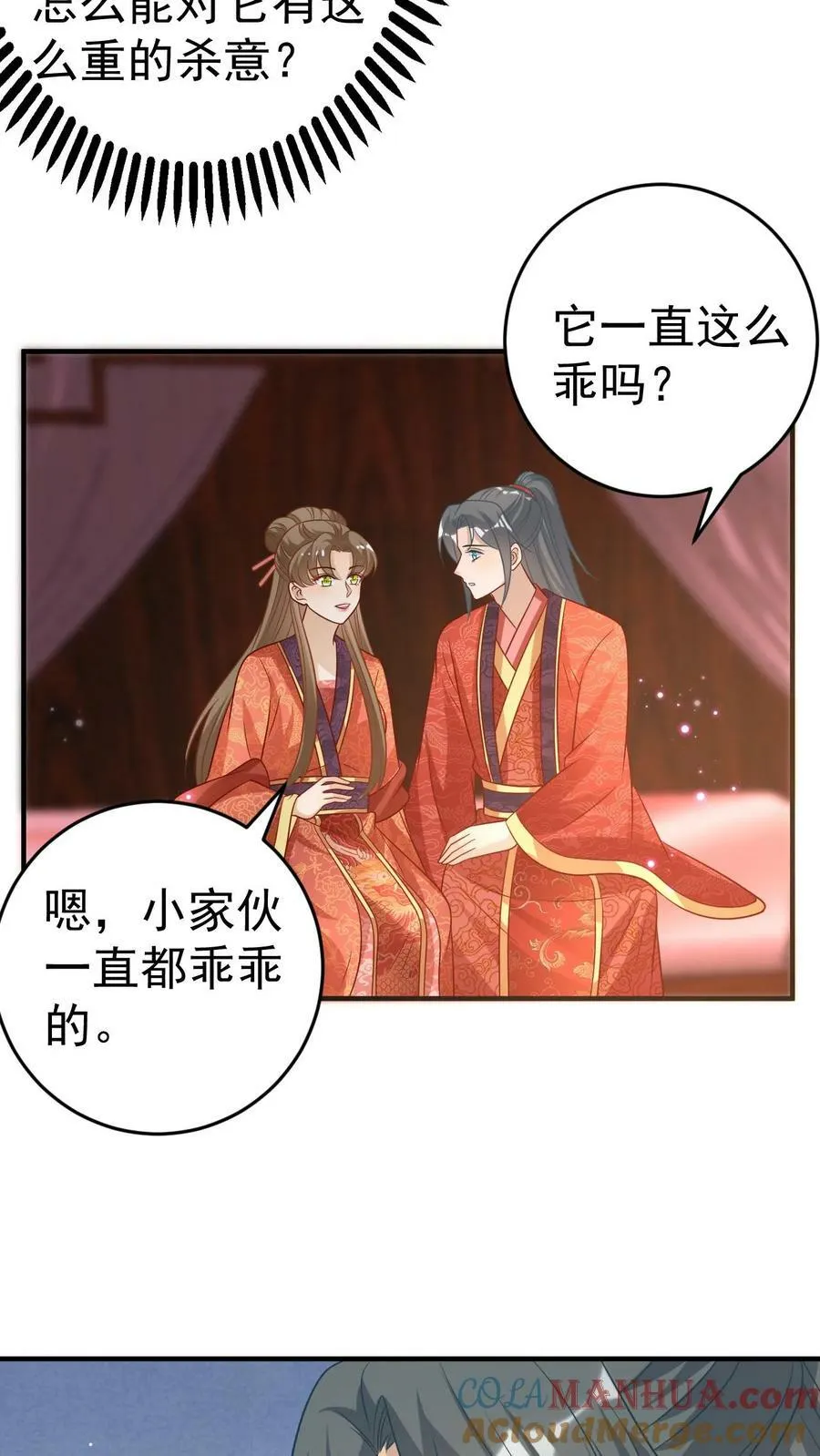 第76话 凤毓瑛听到小凤凰说话 第7页