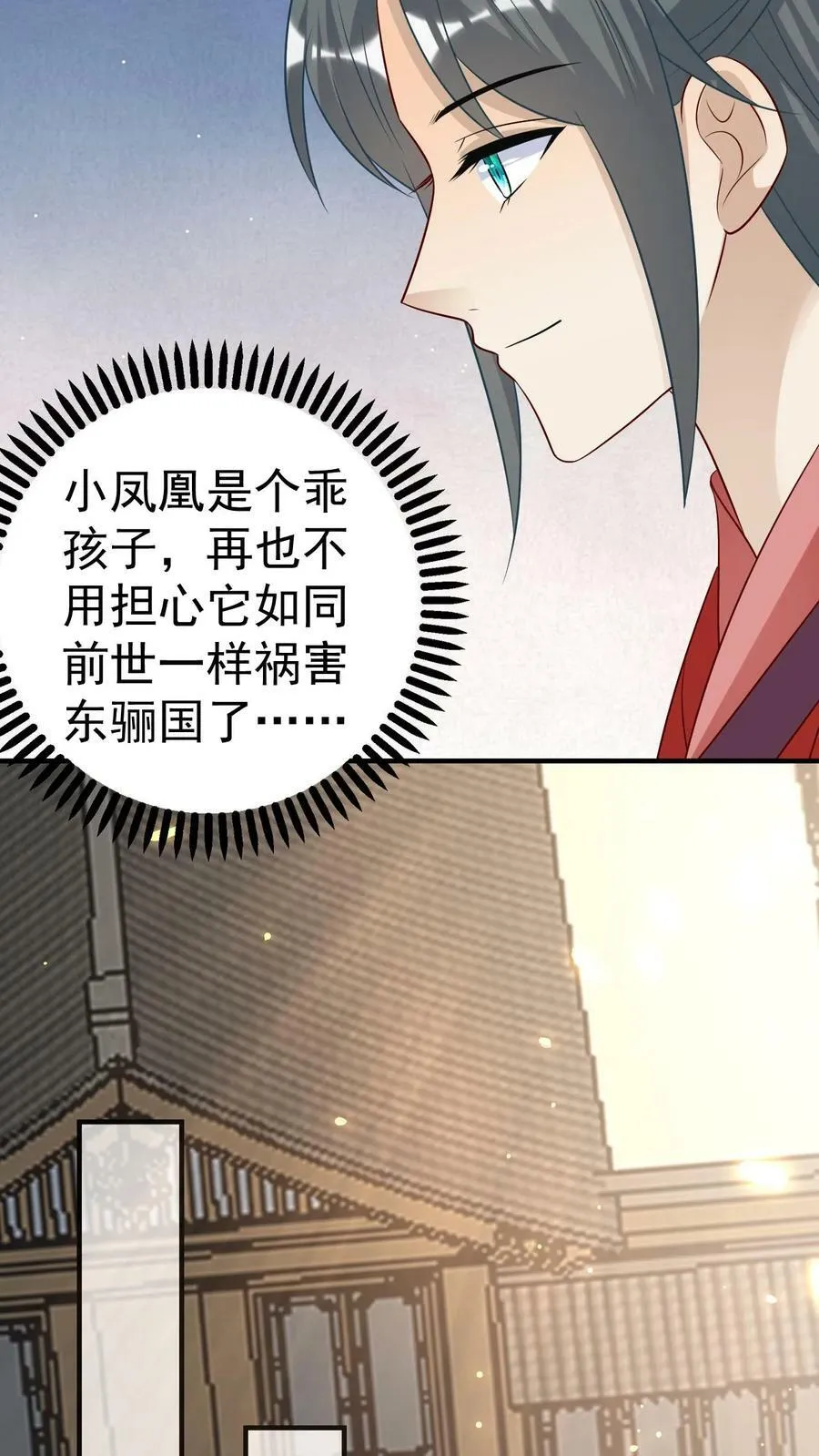 第76话 凤毓瑛听到小凤凰说话 第8页