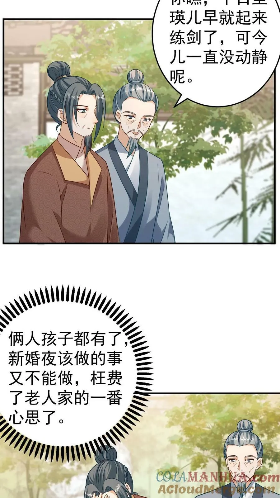 第76话 凤毓瑛听到小凤凰说话 第11页
